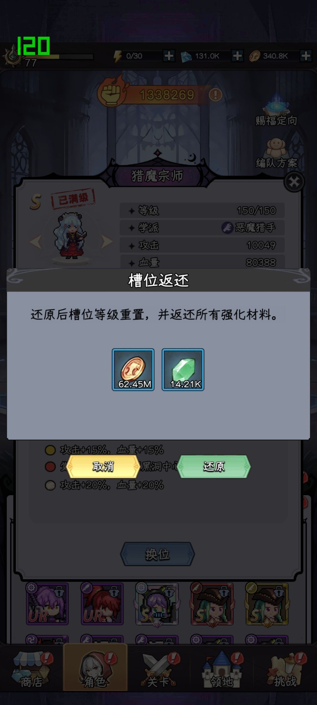今天6个职业全彩+了,没想到会缺金币 1