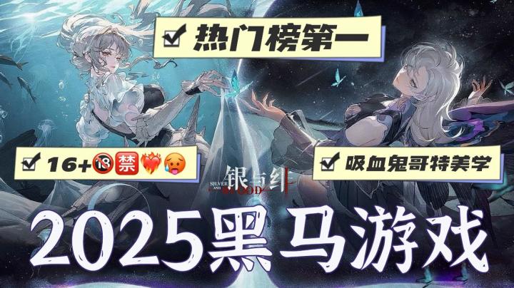 黑马预定❗️为什么说这个哥特吸血鬼手游是今年最热截图