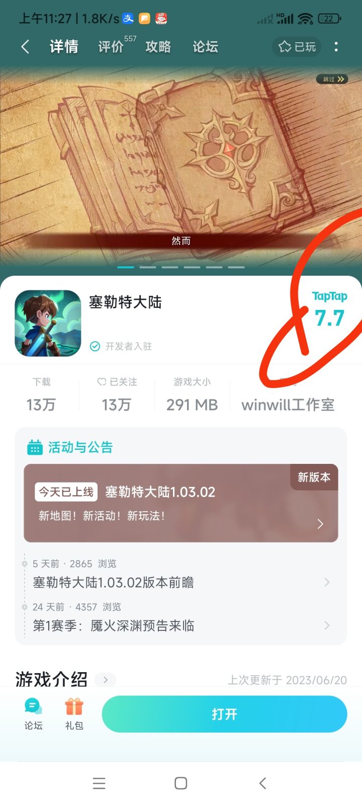 8.2开始入坑的 被自己折腾死了吧截图