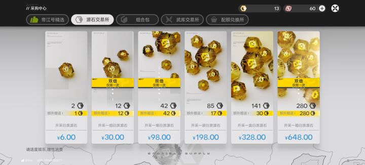 这游戏一旦大保底了,那是真的贵啊截图