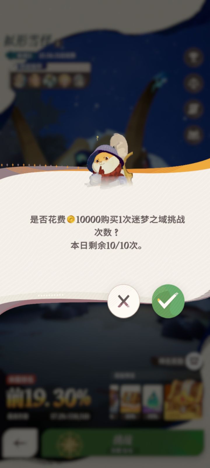 都哪些次数需要买啊截图