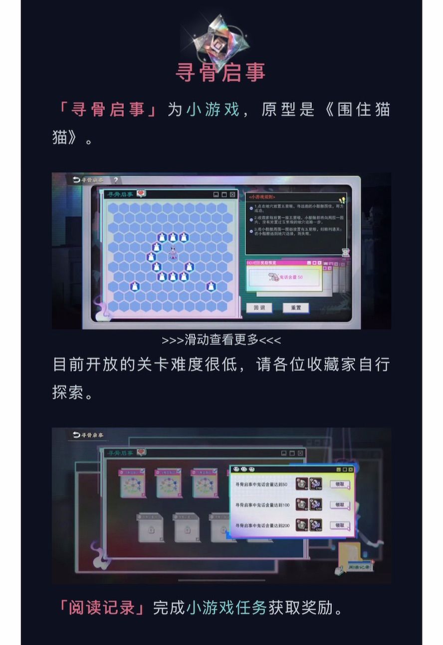 五花米线｜3.3（下）「无稽妄语」活动攻略 3