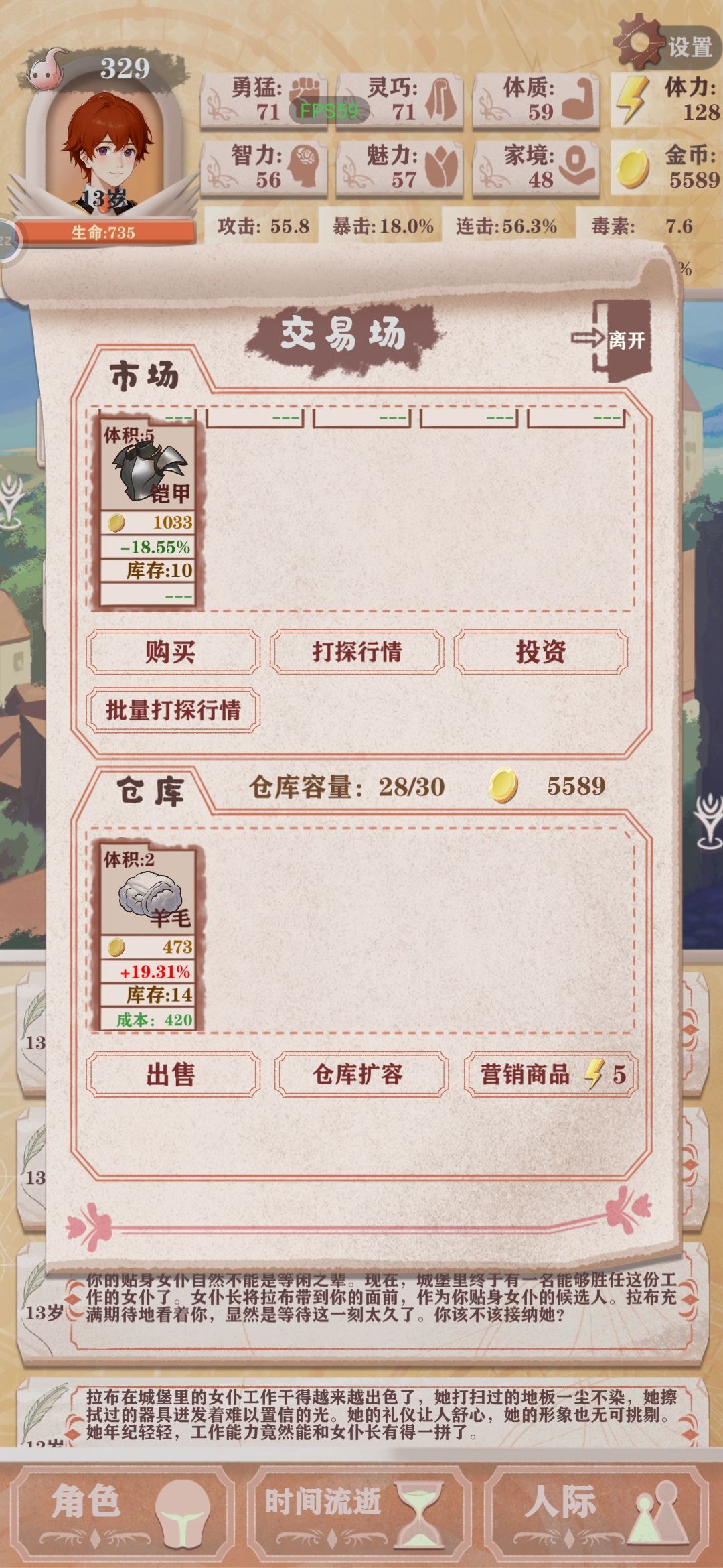 最爽开局有没有 4