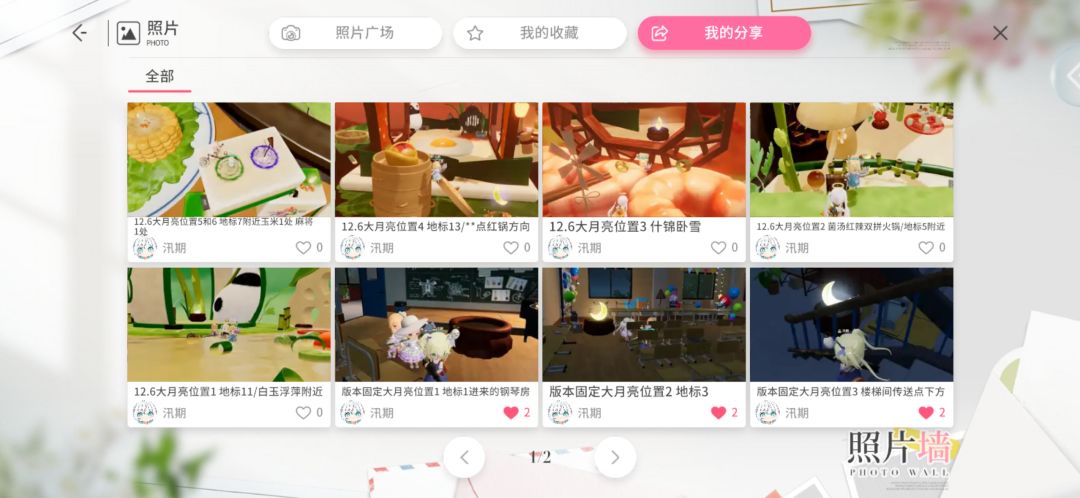 12.6大月亮位置截图