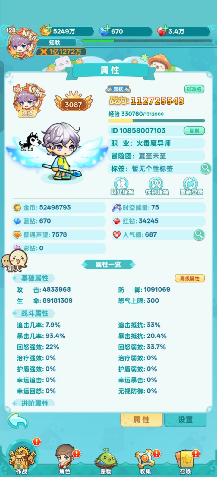 玩了一个月一亿战力截图