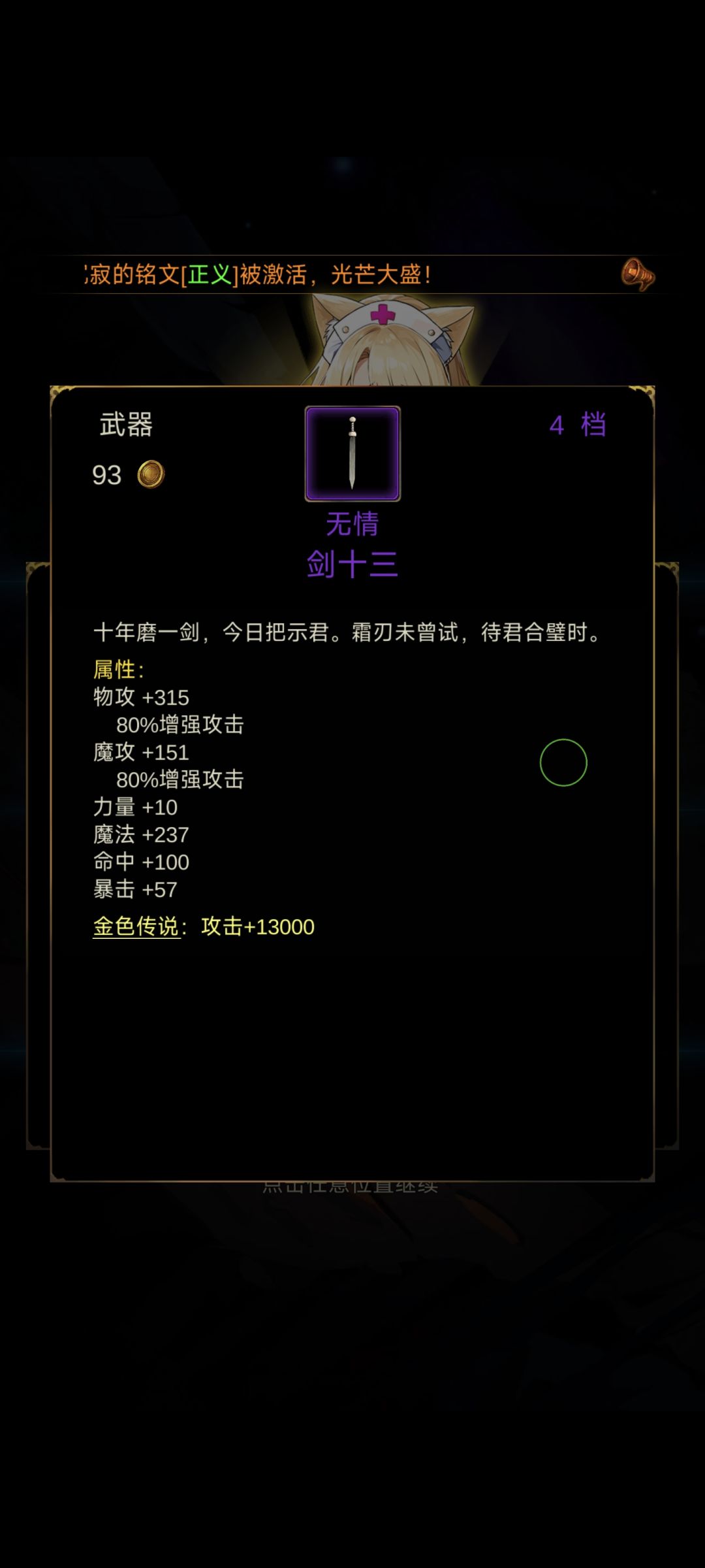 军神真难出 2