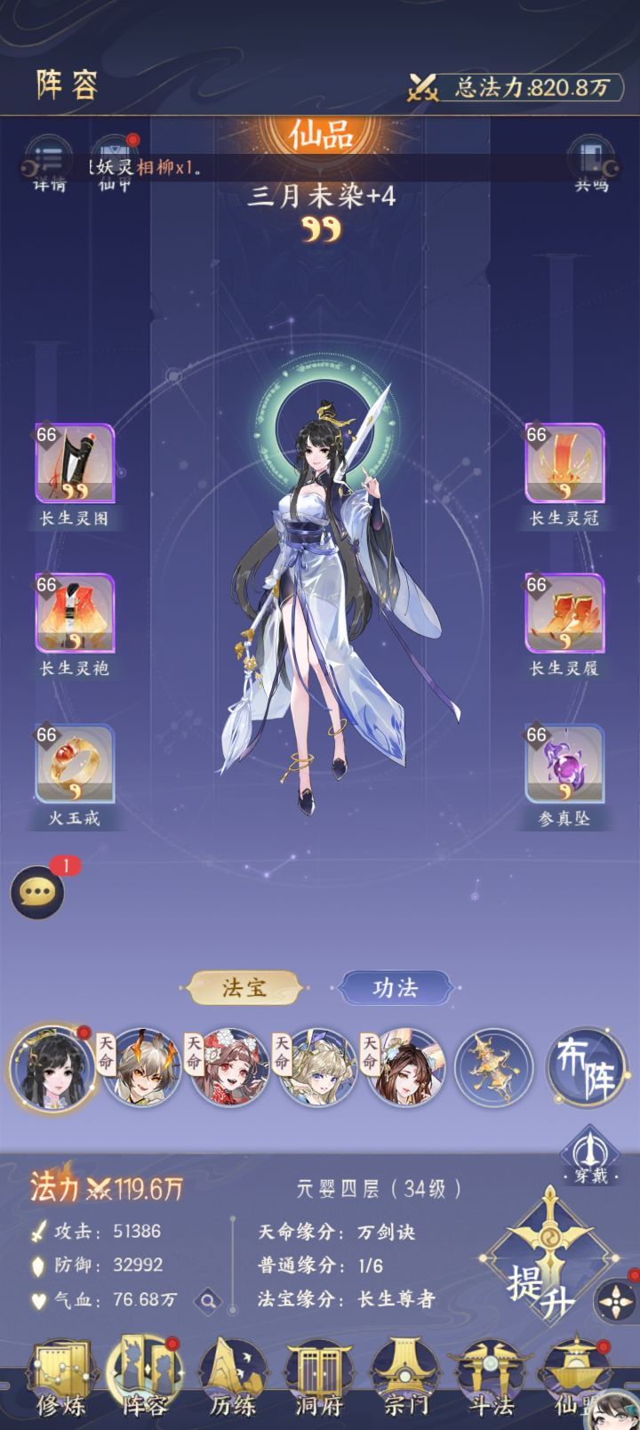 阵容求荐截图