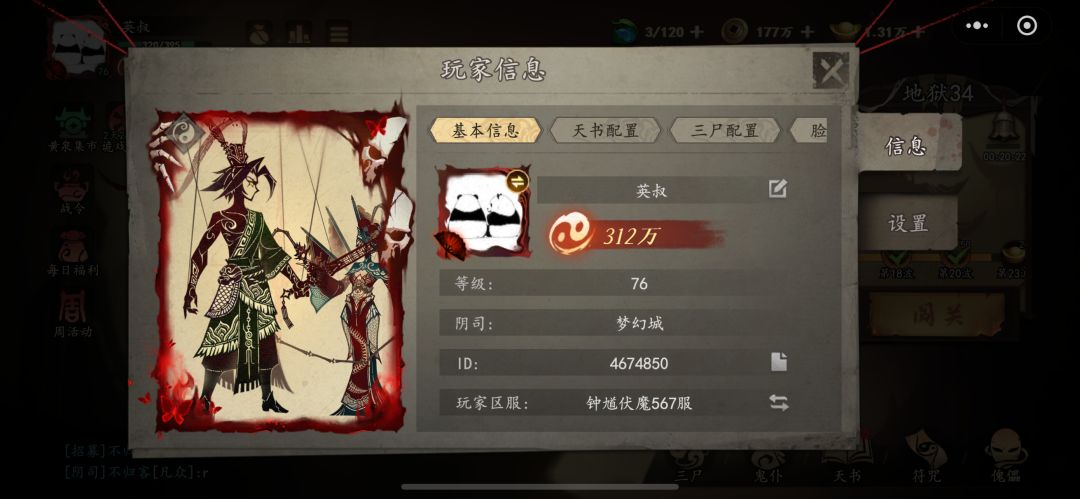 万元微氪评测报告之脸谱逼氪 3