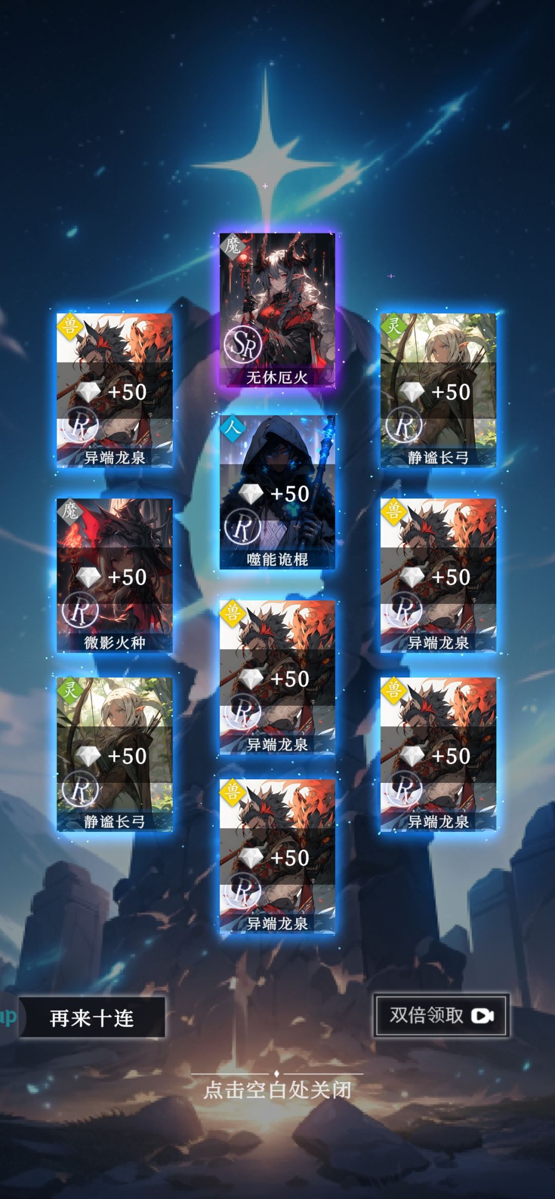 非酋 5