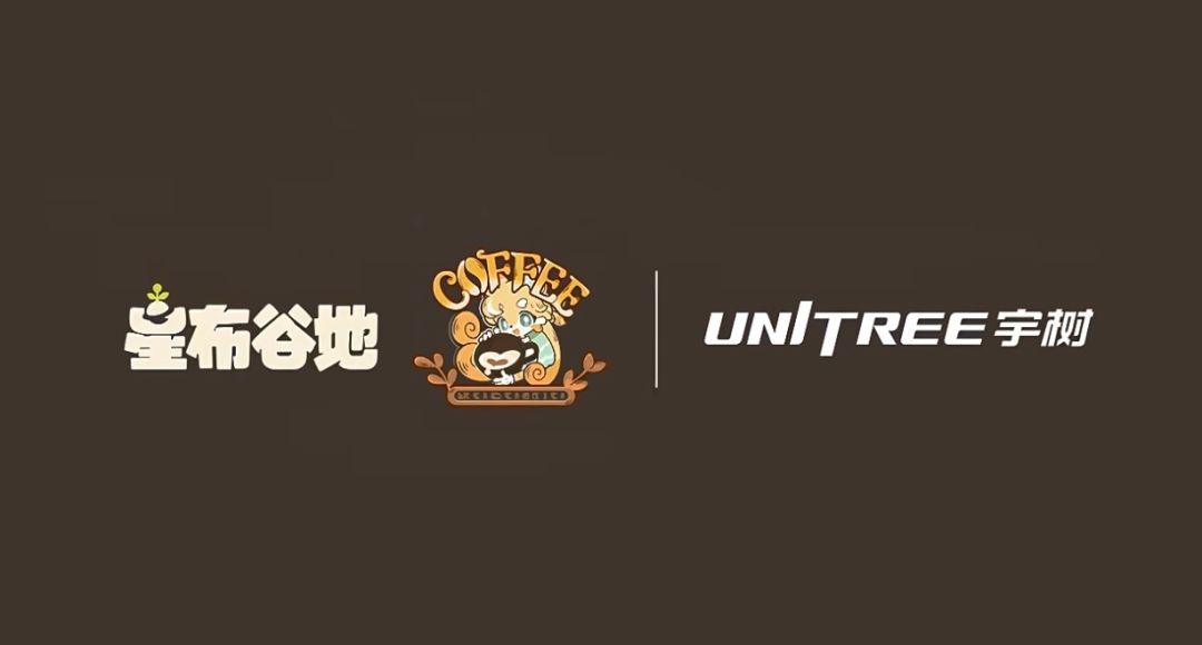最跨界的联动?《星布谷地》联动宇树科技! 1