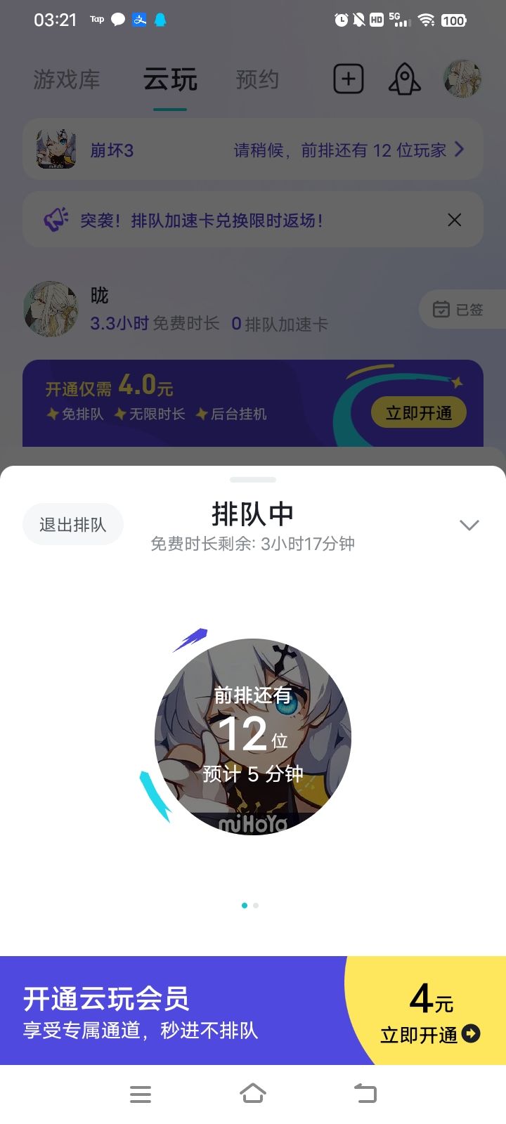 真是的,别太离谱啊喂 1