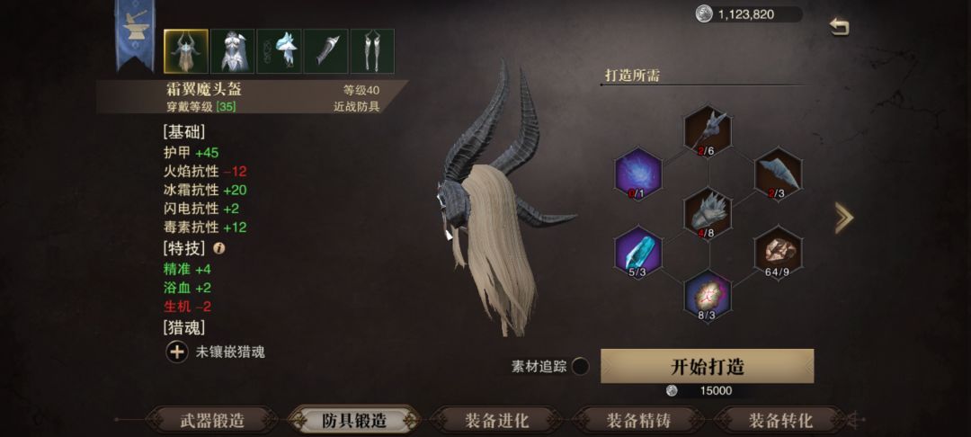 首充武器和防具,能用多久,需要去培养吗? 3