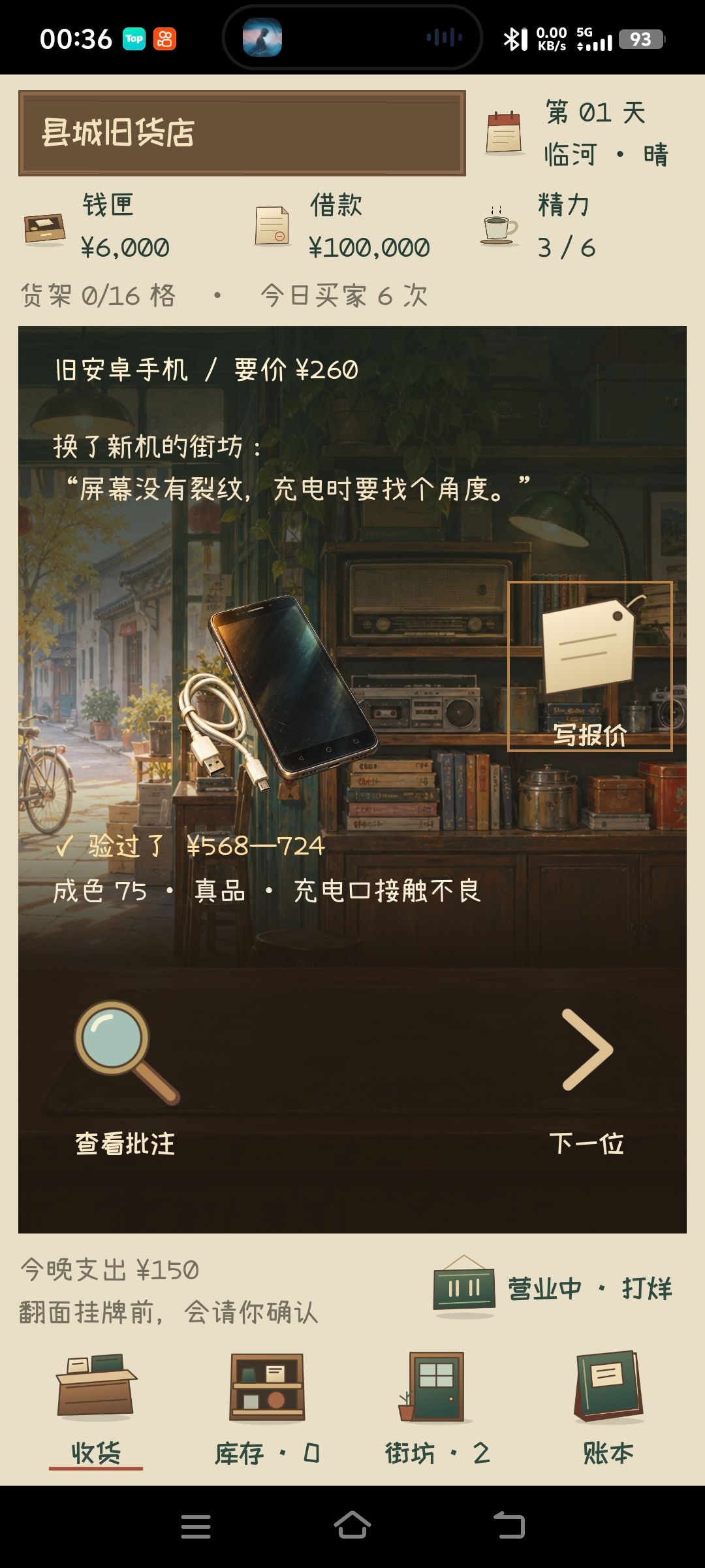 写报价，然后呢 1