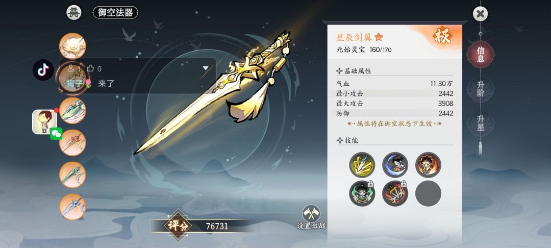 700关数值合理随便打+ 11