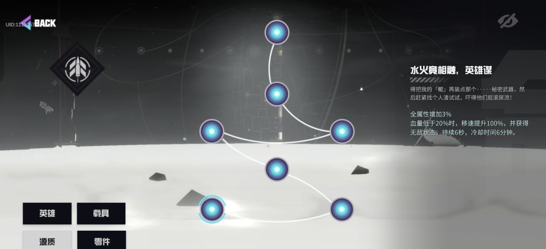收学员 3