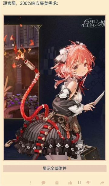 【快讯】白银之城12月19日立绘修改引争议