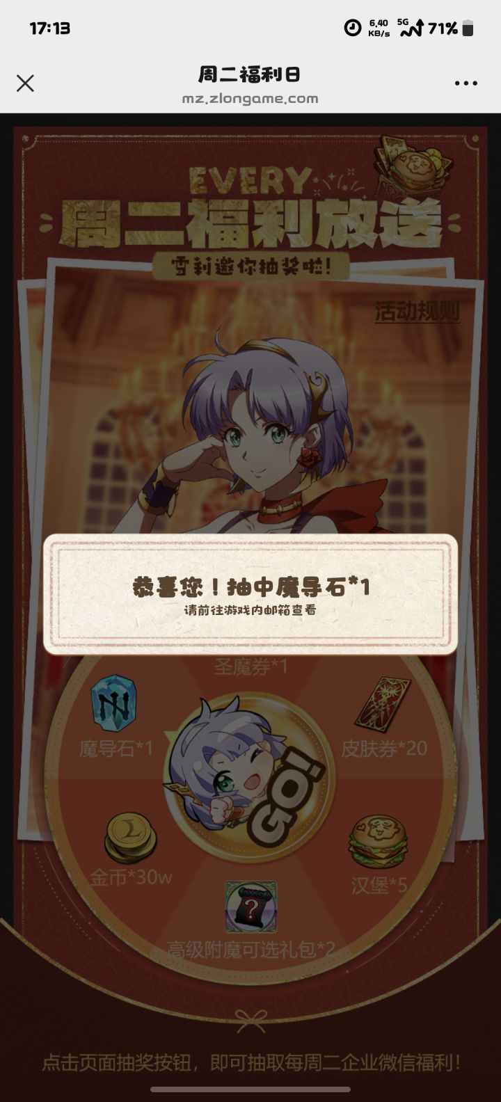 十连抽惜败,小程序抽了颗石头截图