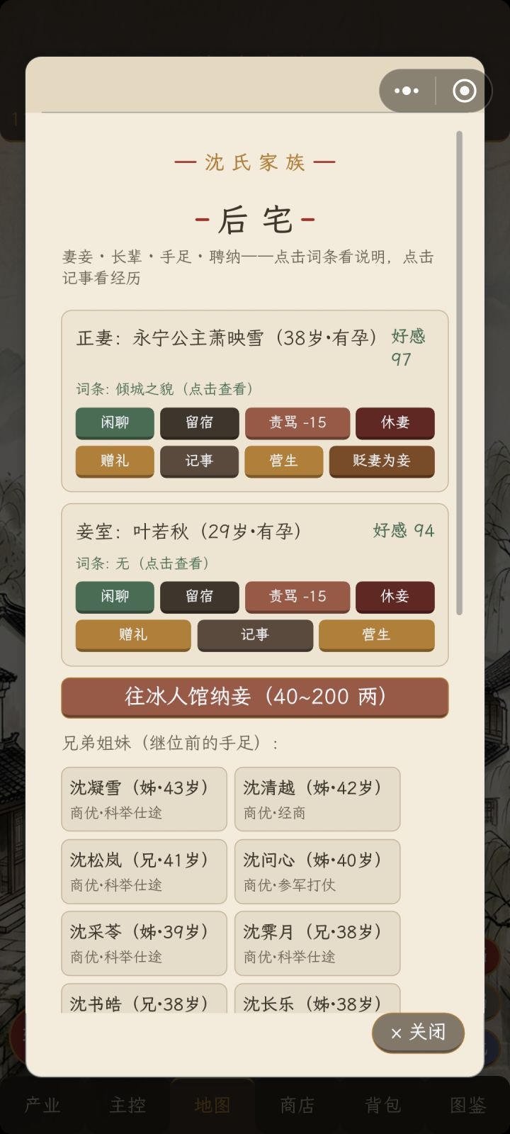 生不出孩子 而且上一代孙子怎么还要我管截图