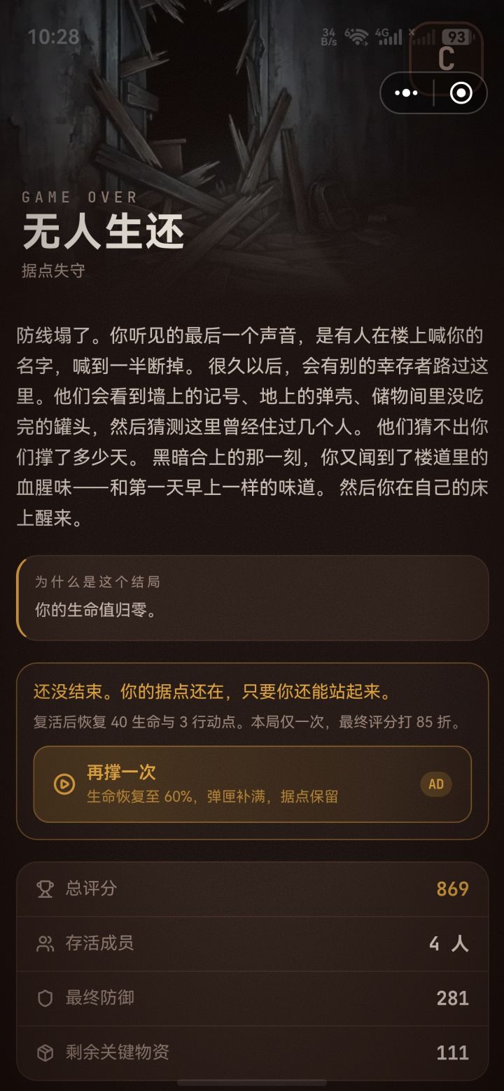 突然就嘎了我也不知道为啥，能不能出一个预警提示哪方面不行快噶了那种。截图