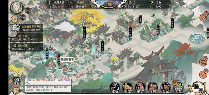 渠道服半个月,这游戏就适合慢悠悠的玩截图