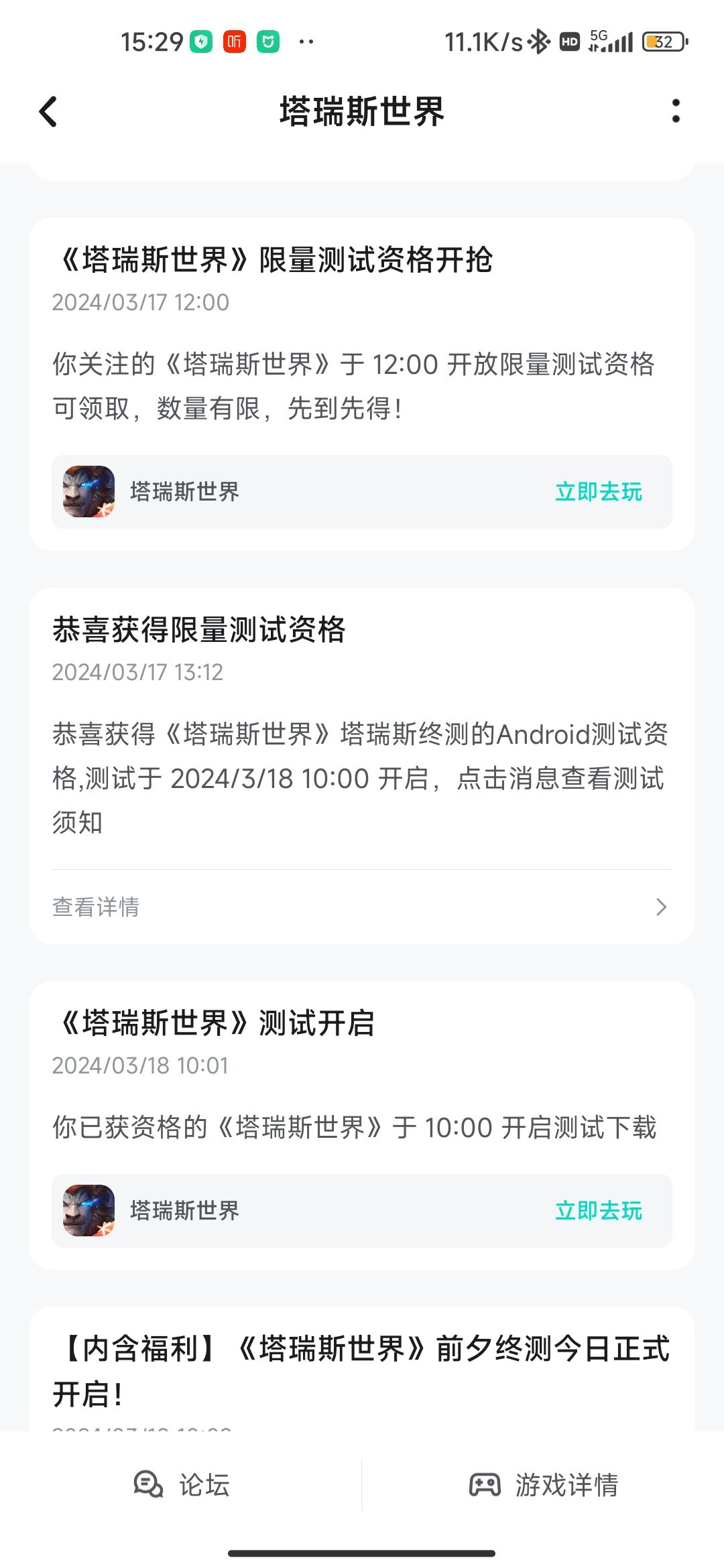 机智的一天 2