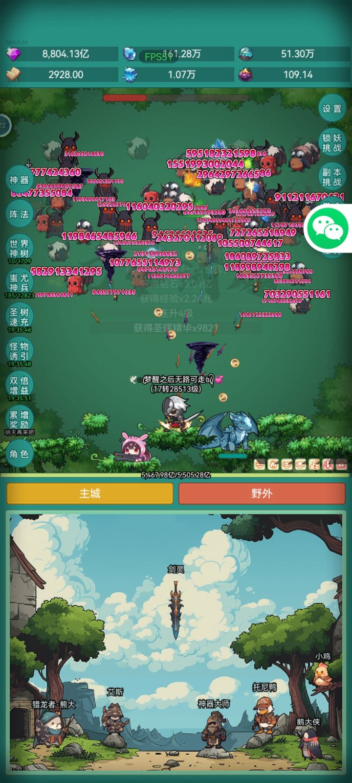 国庆皮肤我来了截图