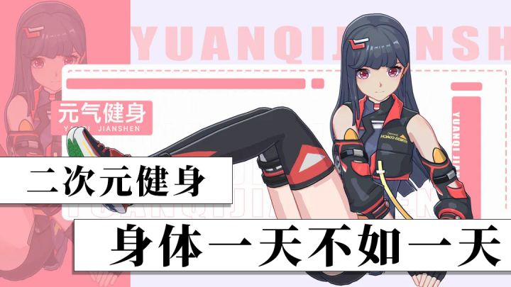 自从用上这款健身软件,咱这身体是一天不如一天了截图