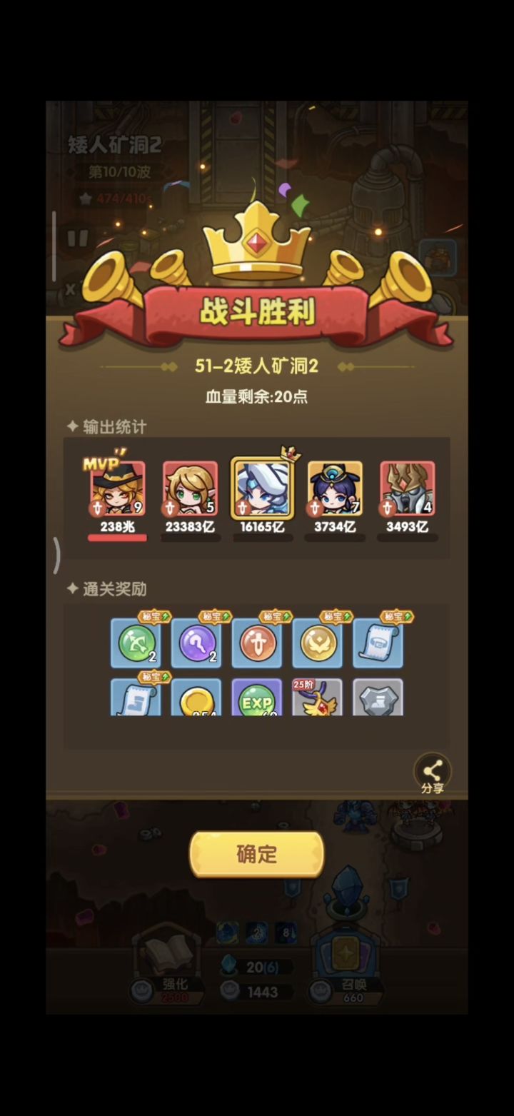 51-2矮人矿洞2通关攻略截图