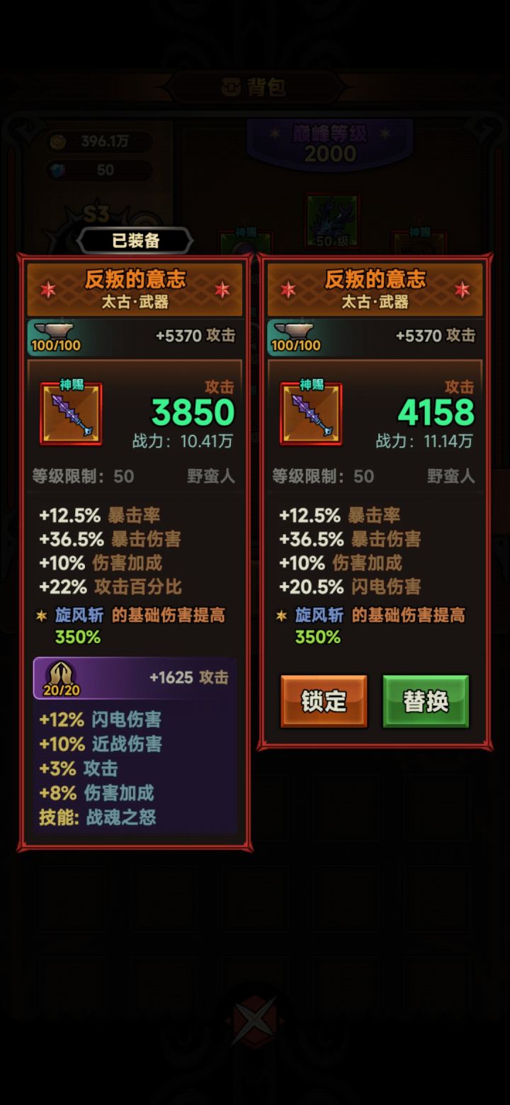 兄弟们着两把武器哪个好!!截图