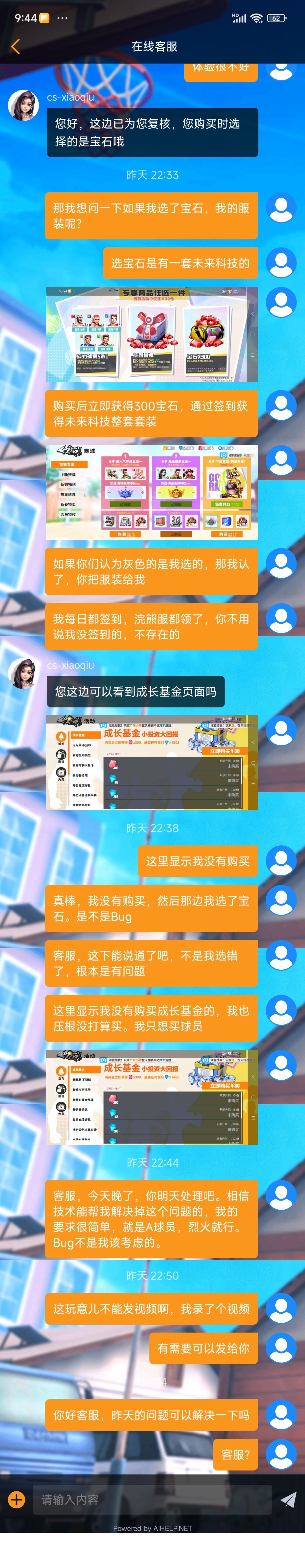 客服已经不解决技术问题,电话也不接了 2