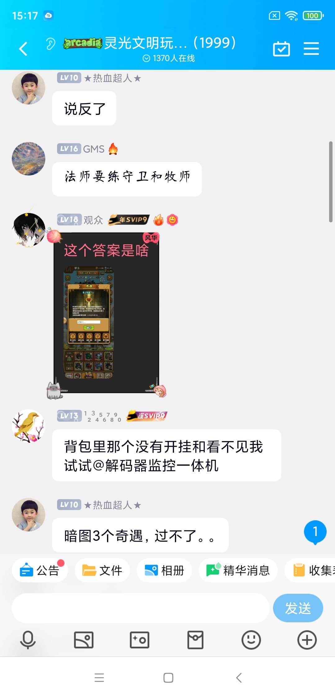 给大家看一个乐子人 2