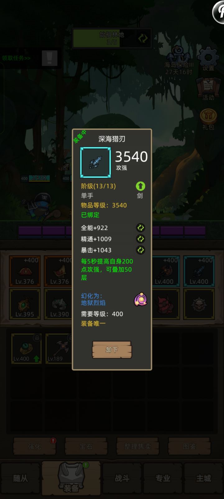 好无聊截图