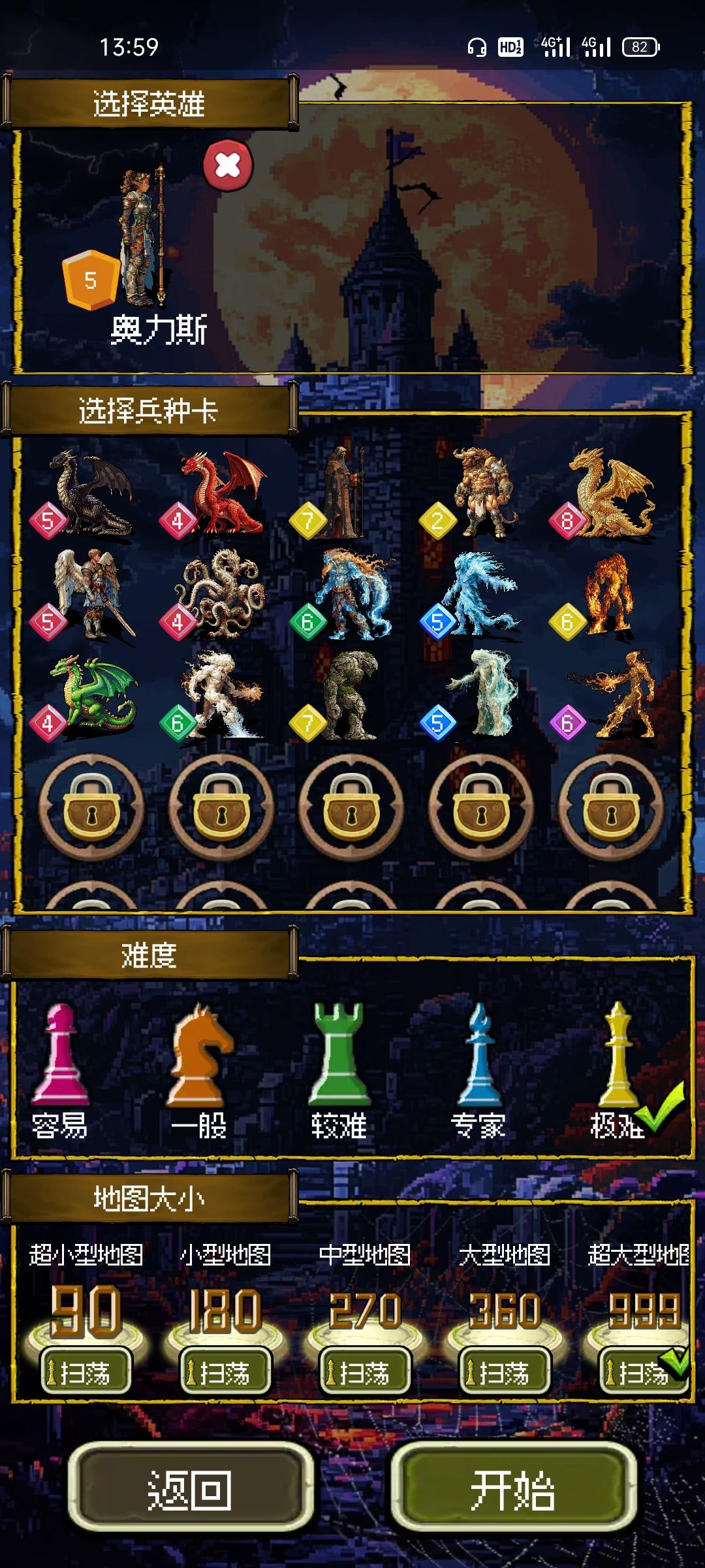 疯狂sl，通关极难 2