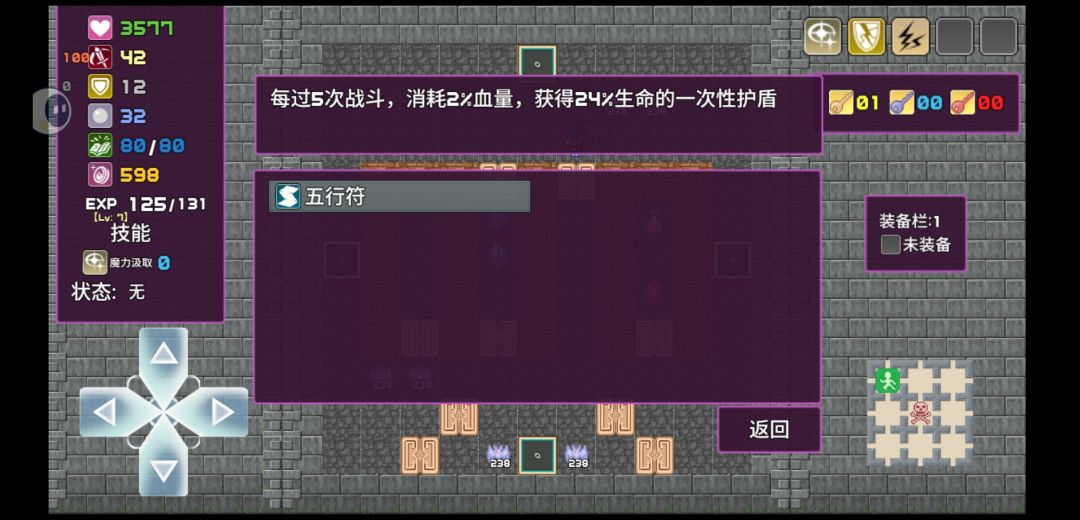 存档出错了,好像下到了别人的存档 3