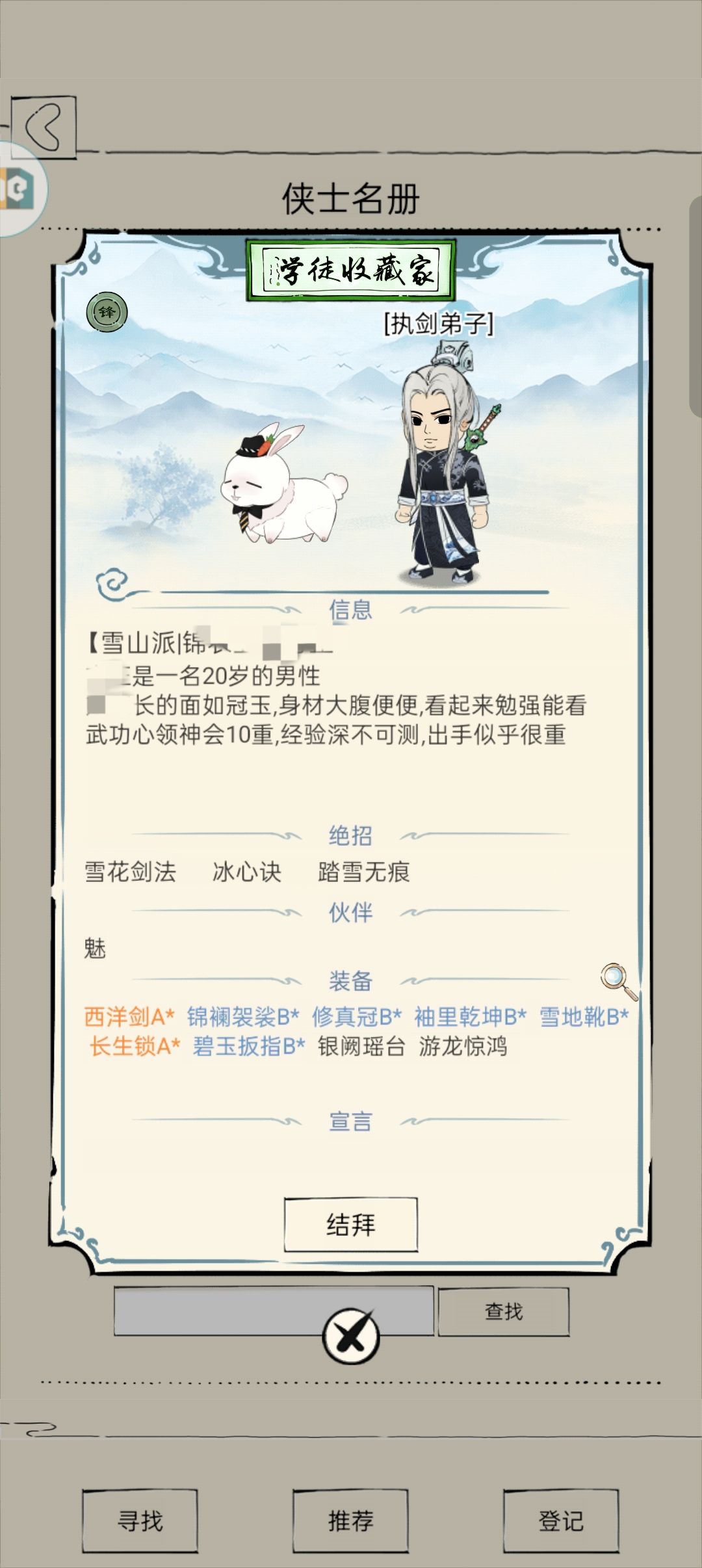 提问 2