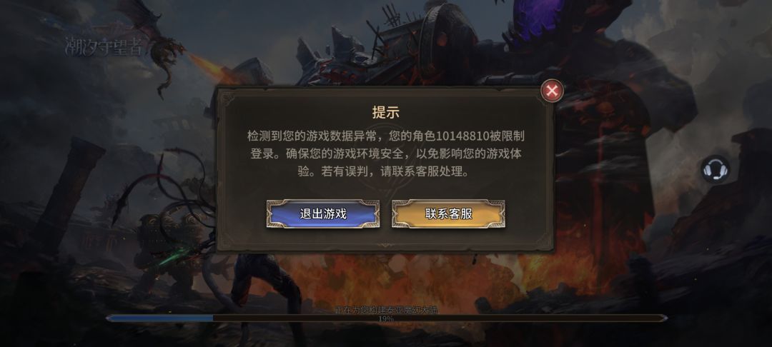 游戏有bug? 1