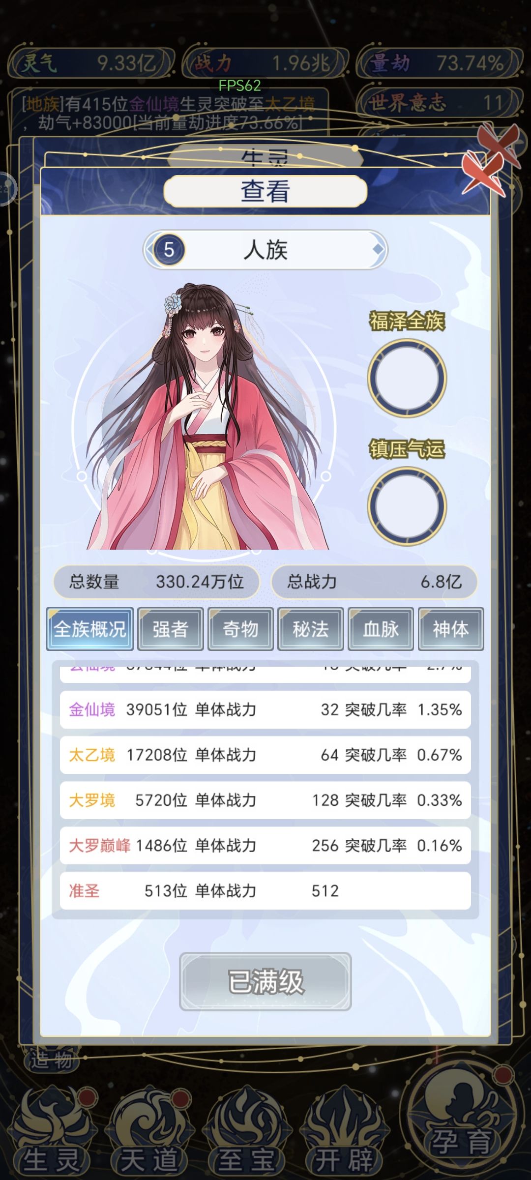 成圣 2