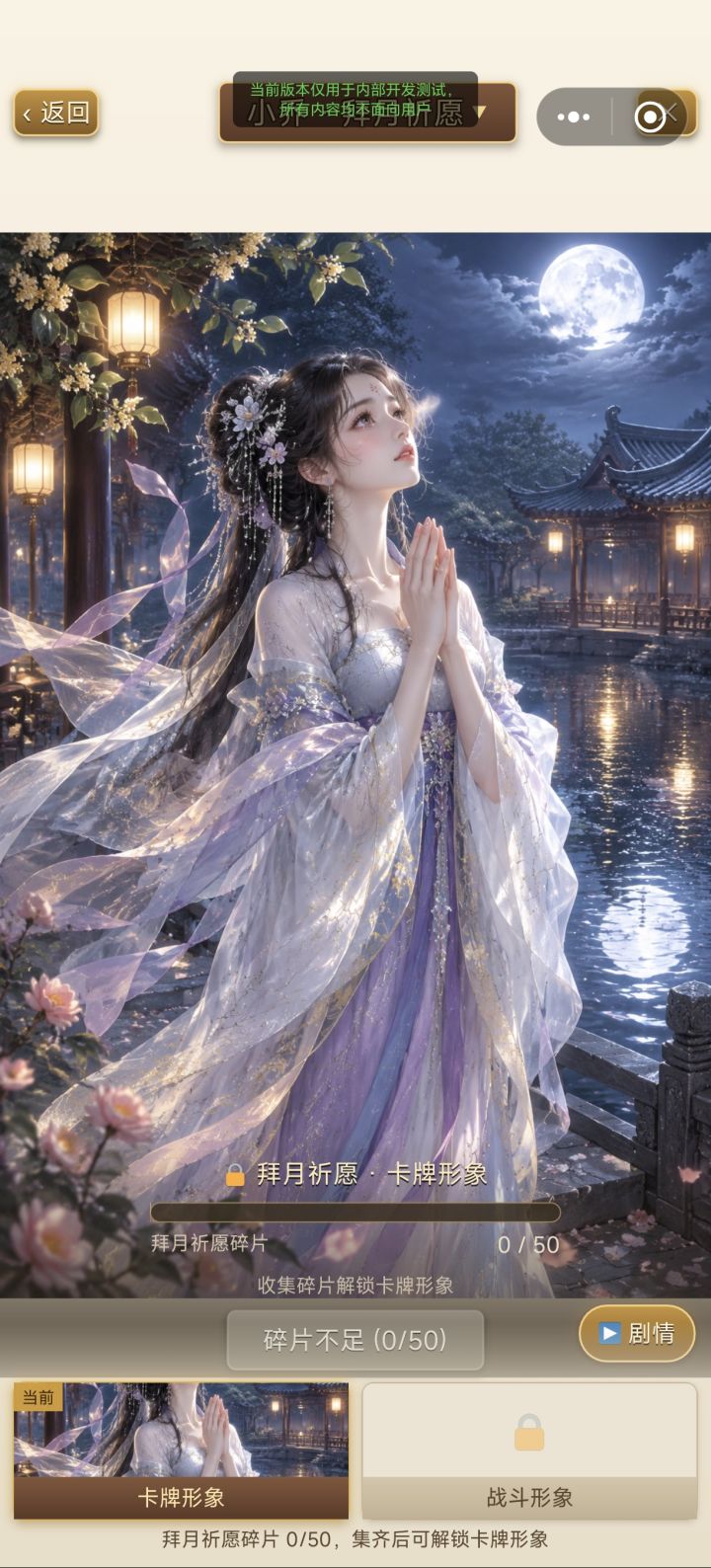 新服S6:龙骧虎步,10月11日10点开启截图