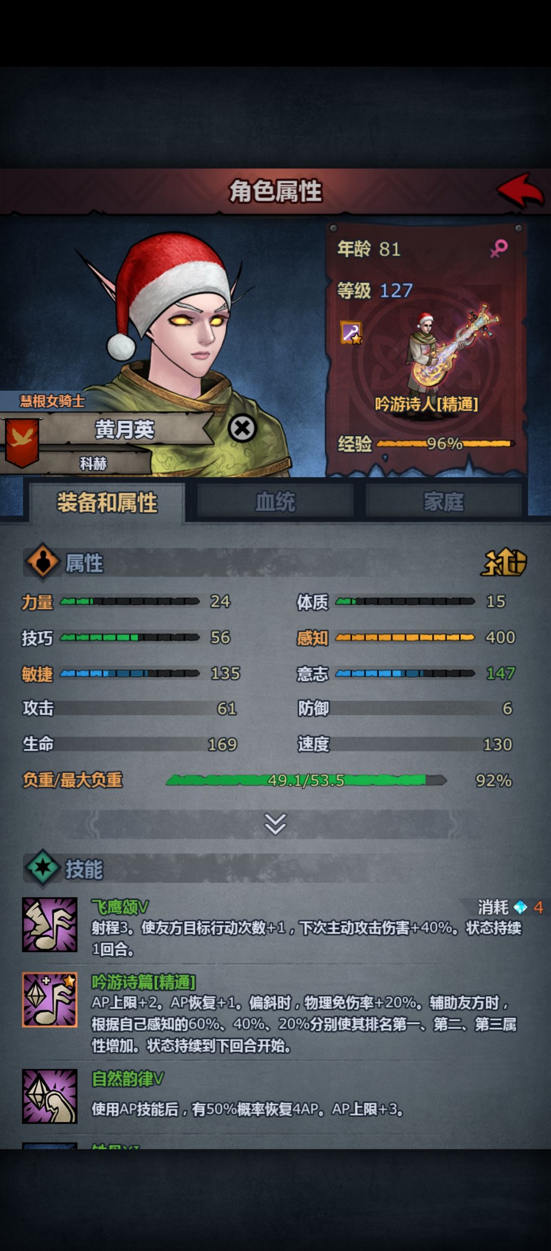 回游 3