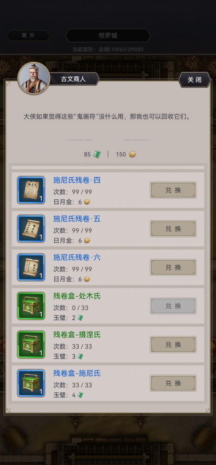 反馈BUG截图