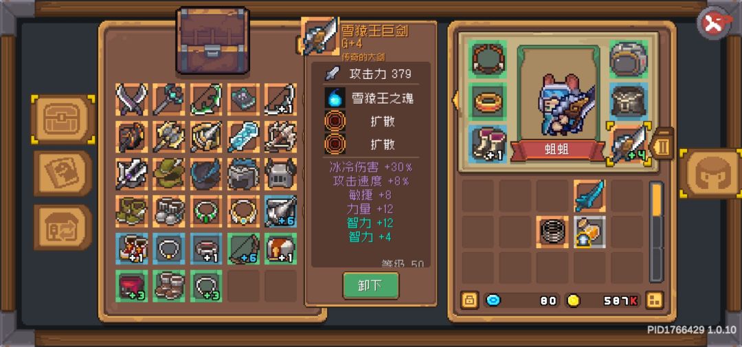 一些奇奇怪怪但是莫名可爱的装备 2