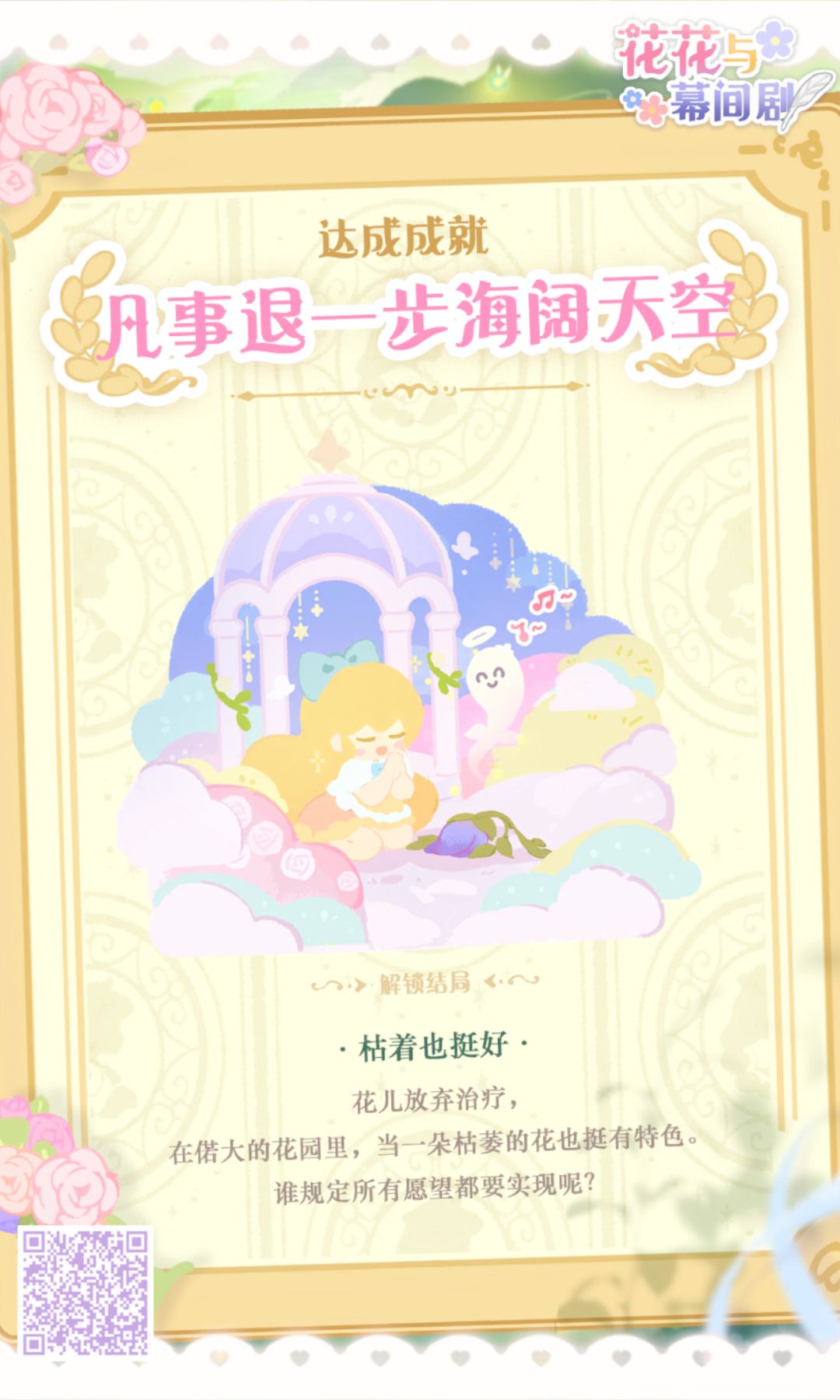 三宝的冒险记录 1