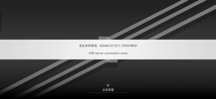 屁更新搞这种?补偿给什么?截图