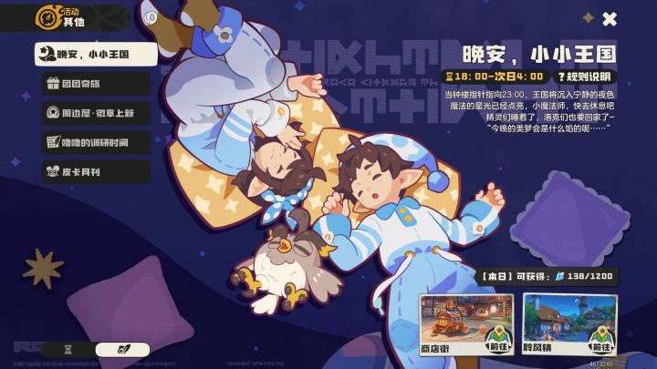 有没有人有这个活动背景的原图截图