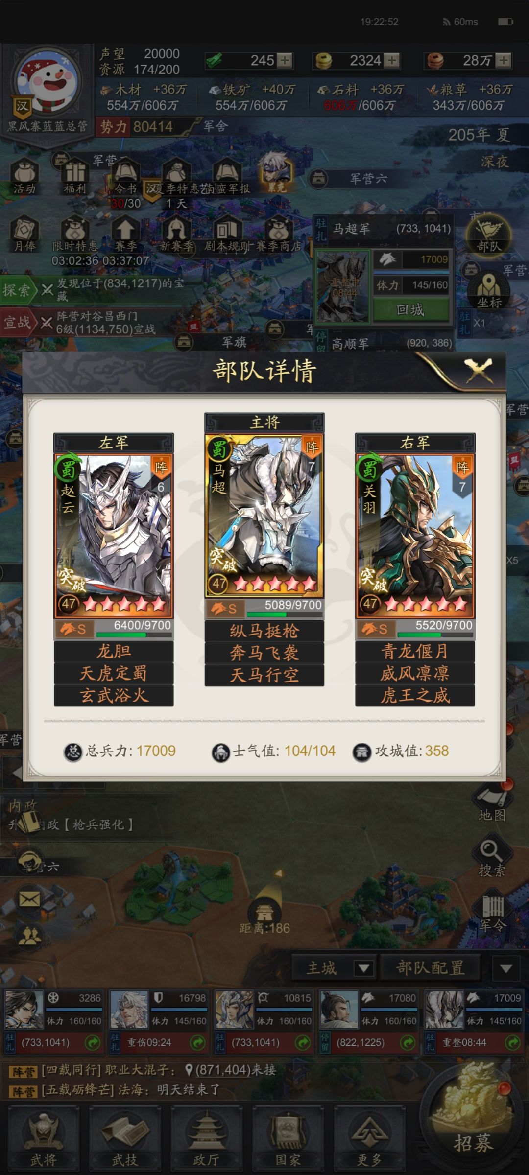 赛季即将结束,各位我们六雄再见 3
