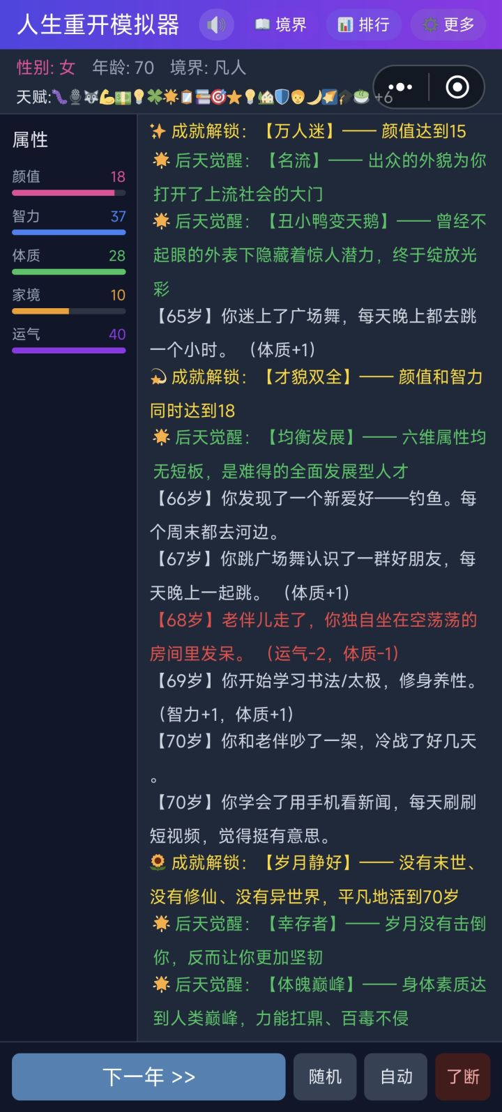内容有点矛盾截图