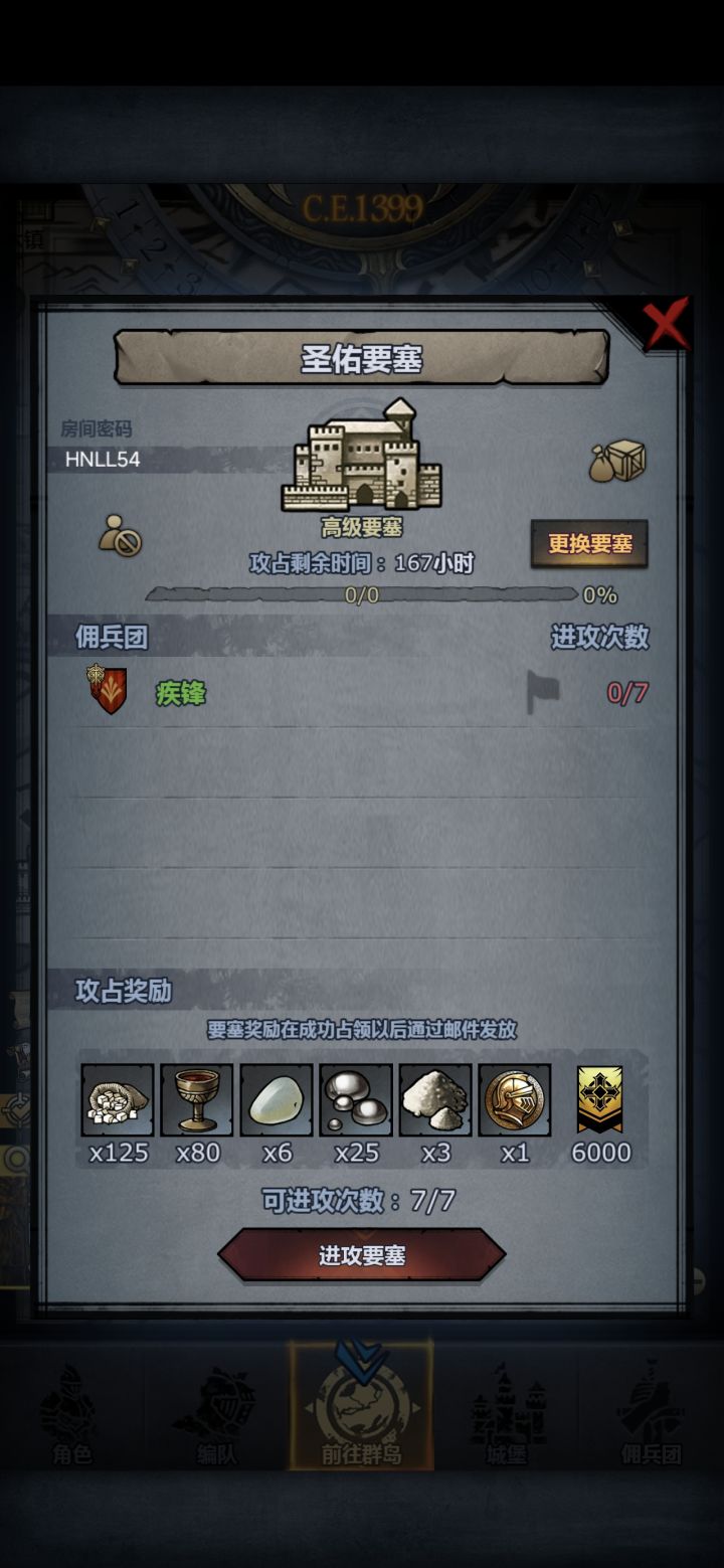 周车截图