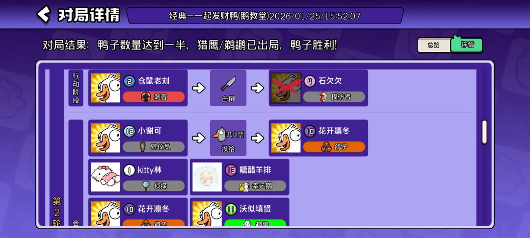 刺客又当上警长了 2
