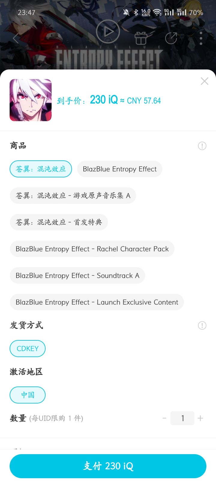 这个国际版的和国服有啥区别吗截图