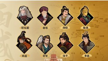 【无悔攻略】班超守西域全事件结局成就